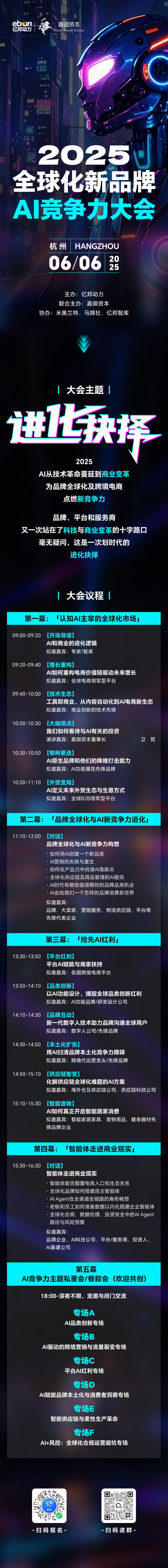 焦点科技如何借助AI工具矩阵为跨境B2B贸易开辟新天地？——AI竞争力访谈